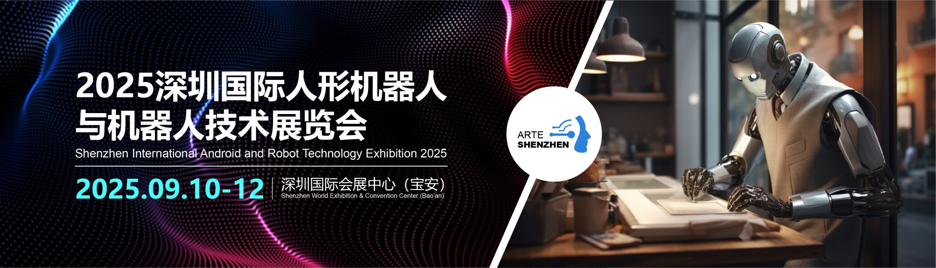 机器人展【官网】2025杭州人形机器人展览会-2025杭州机器人技术展览会