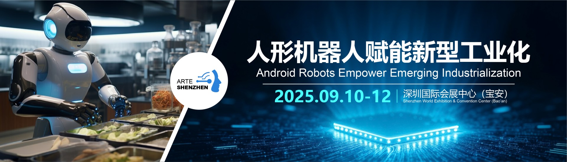 机器人展【官网】2025杭州人形机器人展览会-2025杭州机器人技术展览会