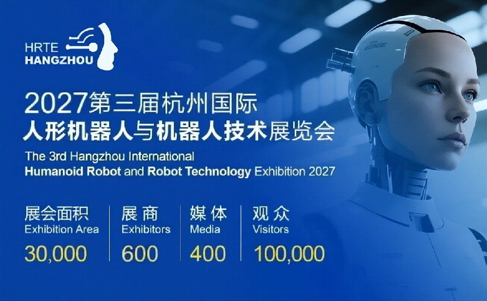 关于HRTE人型机器人展